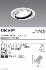 SXD1149W