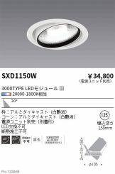 SXD1150W