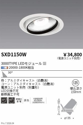 SXD1150W