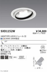 SXD1152W