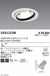 SXD1153W