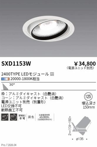 SXD1153W