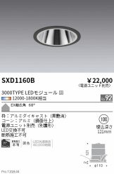 SXD1160B