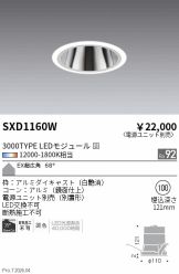 SXD1160W