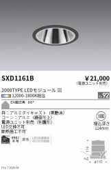 SXD1161B