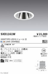 SXD1161W