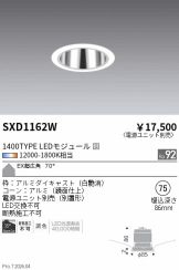 SXD1162W