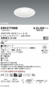 ERD3770WB