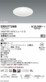 ERD3772WB