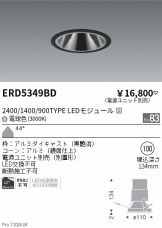 ERD5349BD