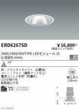 ERD6267SD