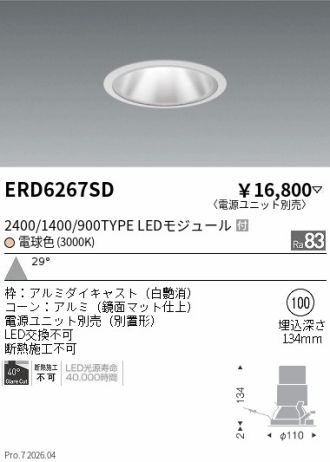 ERD6267SD