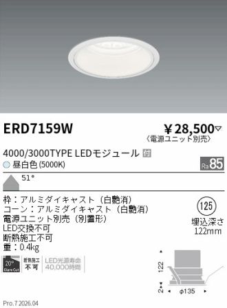 ERD7159W