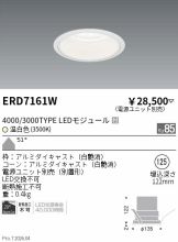 ERD7161W