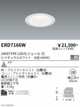 ERD7166W