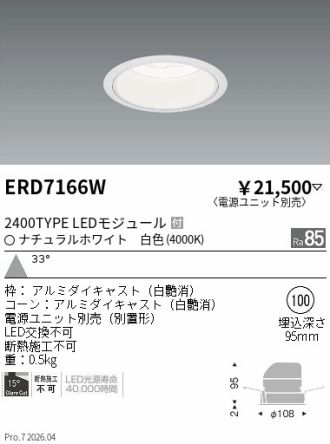 ERD7166W