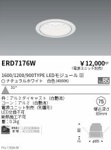 ERD7176W