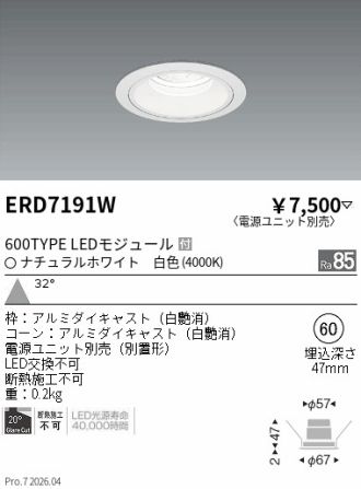 ERD7191W