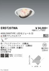 ERD7207WA