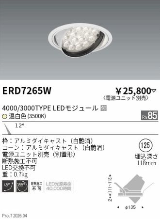 ERD7265W