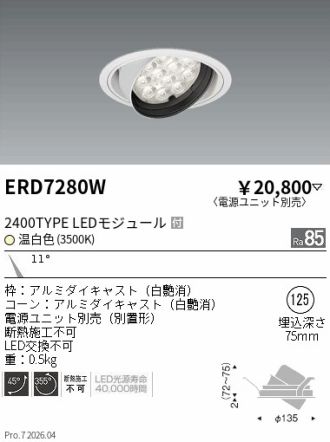 ERD7280W