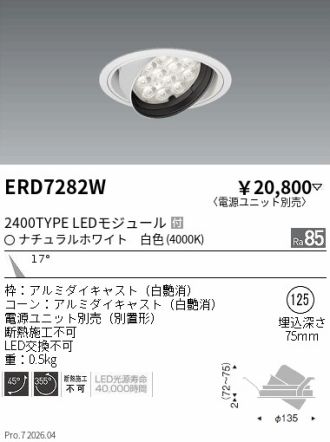 ERD7282W