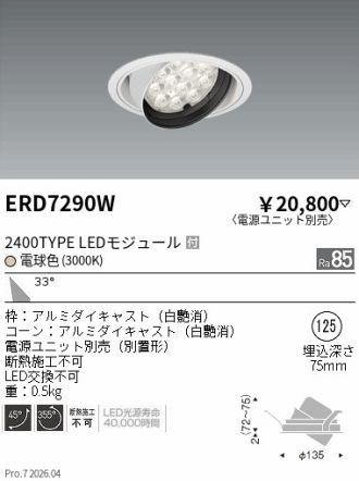 ERD7290W