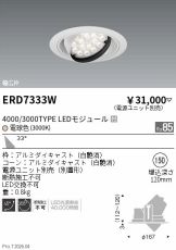 ERD7333W