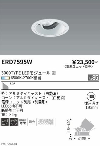 ERD7595W
