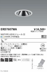 ERD7607WA