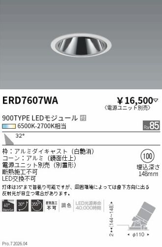 ERD7607WA
