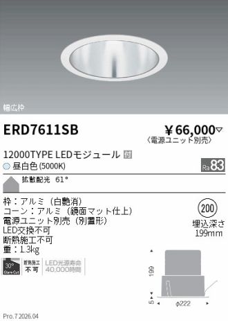ERD7611SB