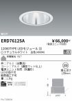 ERD7612SA