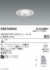 ERD7800SC