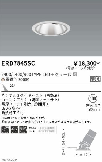 ERD7845SC