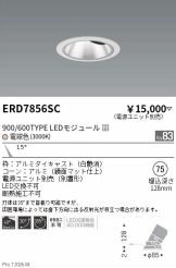 ERD7856SC