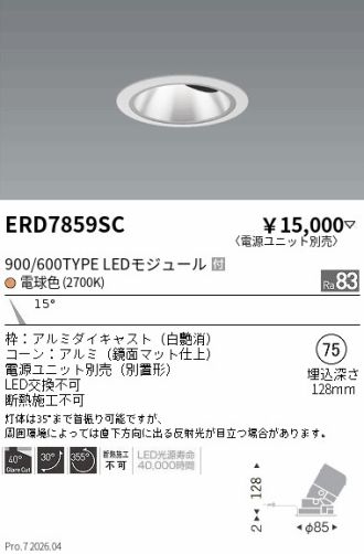 ERD7859SC