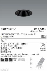 ERD7867BC