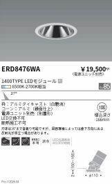 ERD8476WA