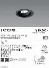 ERD9247B
