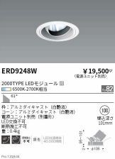 ERD9248W
