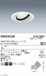 ERD9351W