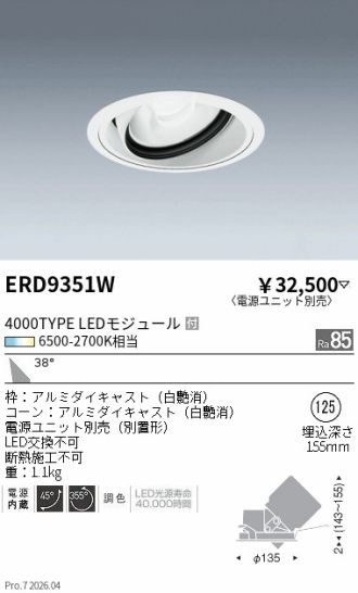 ERD9351W