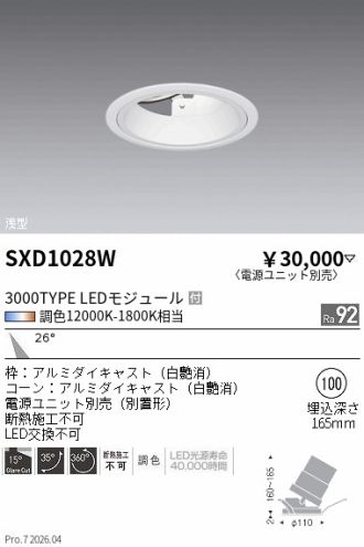 SXD1028W