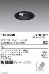 SXD1029B