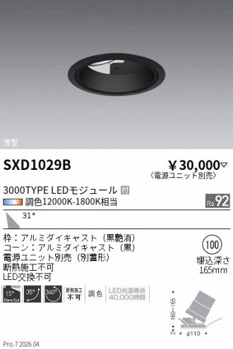 SXD1029B