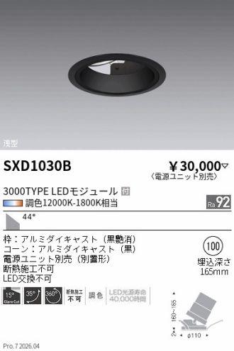 SXD1030B