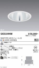 SXD1044W