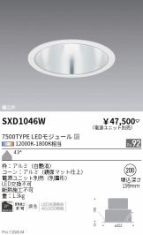 SXD1046W