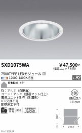 SXD1075WA
